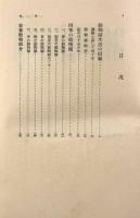 動物と暮して四十年