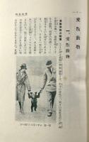 愛翫動物