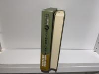 鑑賞日本古典文学