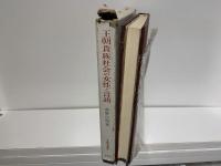 王朝貴族社会の女性と言語