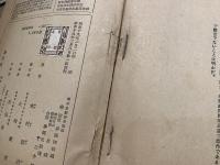 梁川星巌詩集選釋