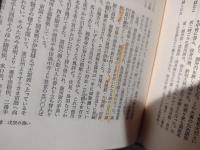 近江商人幕末・維新見聞録