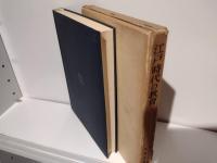 江戸時代の教育