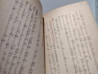 追善供養のお話と其心得 : 在家必携