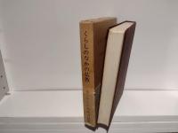 くらしのなかの仏教