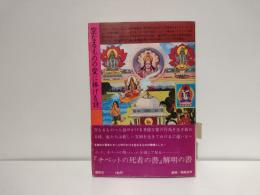 空なるものの愛に捧げる詩