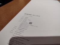 藤田嗣治画集 : 素晴らしき乳白色