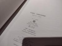 平成洛中洛外図