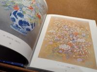 堀文子展 : 画業70年自然と共に生きて