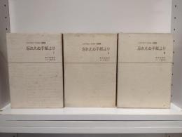 忘れえぬ手紙より : ジャワハルラール・ネルー書簡集