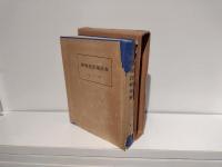 和漢薬治療要解