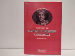 ナディン・ゴーディマ短編集