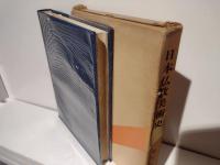 日本仏教美術史 : 望月信成集