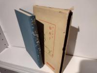 抱朴子　中国古典新書