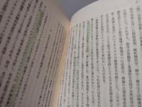 科学は「自然」をどう語ってきたか : 物理学の論理と自然観