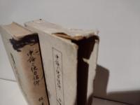 仏教聖典を語る叢書