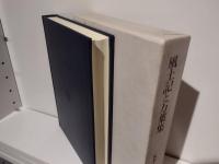 坂本太郎著作集