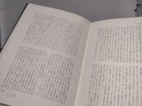 民法典論争資料集