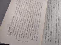 国語学原論 : 言語過程の成立とその展開