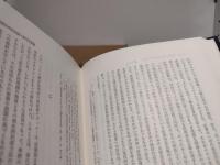 社会法学の展開と構造