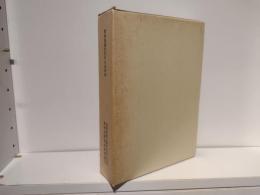 関西協議会30年のあゆみ