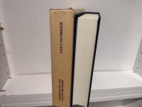 関西協議会30年のあゆみ