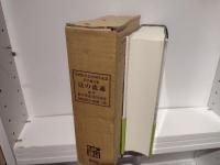 法の流通 : 法制史学会60周年記念若手論文集