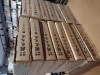 新訂増補 国史大系 38〜52　徳川実紀　全15冊揃