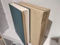 平安時代補任及び女人綜覧