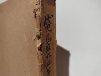 伏見稲荷大社年表