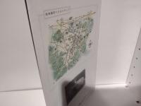 飛鳥への邂逅 : 明日香石造物紀行