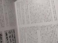 書道技法講座