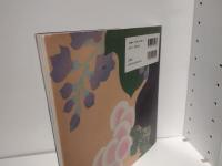 神坂雪佳百々世草