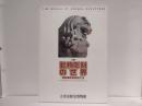 動物彫刻の世界 : 宗教美術の脇役たち