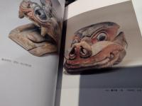 動物彫刻の世界 : 宗教美術の脇役たち