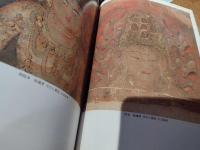 東寺の両界曼荼羅図 : 連綿たる系譜-甲本と西院本