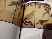 円山応挙 : 抒情と革新 没後二〇〇年記念 特別展覧会