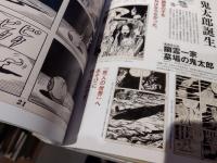 追悼水木しげるゲゲゲの人生展