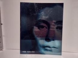 「Yesオノ・ヨーコ」展