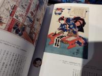 浮世絵に描かれた子どもたち