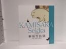 京琳派神坂雪佳展 : 宗達、光琳から雪佳へ