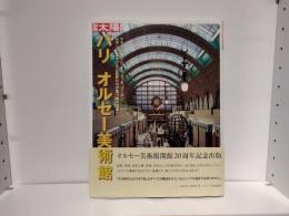 パリオルセー美術館