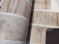 本阿弥光悦の大宇宙