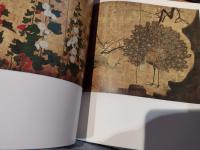 大琳派展 : 継承と変奏 : 尾形光琳生誕三五○周年記念