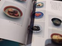 京の食文化展 : 京料理・京野菜の歴史と魅力 : 身体にやさしい食のルーツ