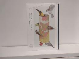 オープン・シティ