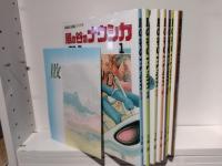 風の谷のナウシカ　全7巻揃　（アニメージュコミックスワイド版）