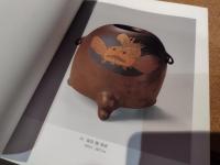 今井政之展 : 炎の宴