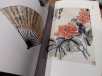 呉昌碩とその周辺 : 生誕一六〇年