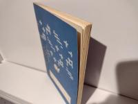 中学校社会　沖縄の歴史資料